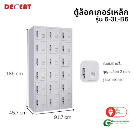 ล็อคเกอร์เหล็ก 18 ช่อง DECENT รุ่น 6-3L-B6 สีขาว 91.7 ซม._1